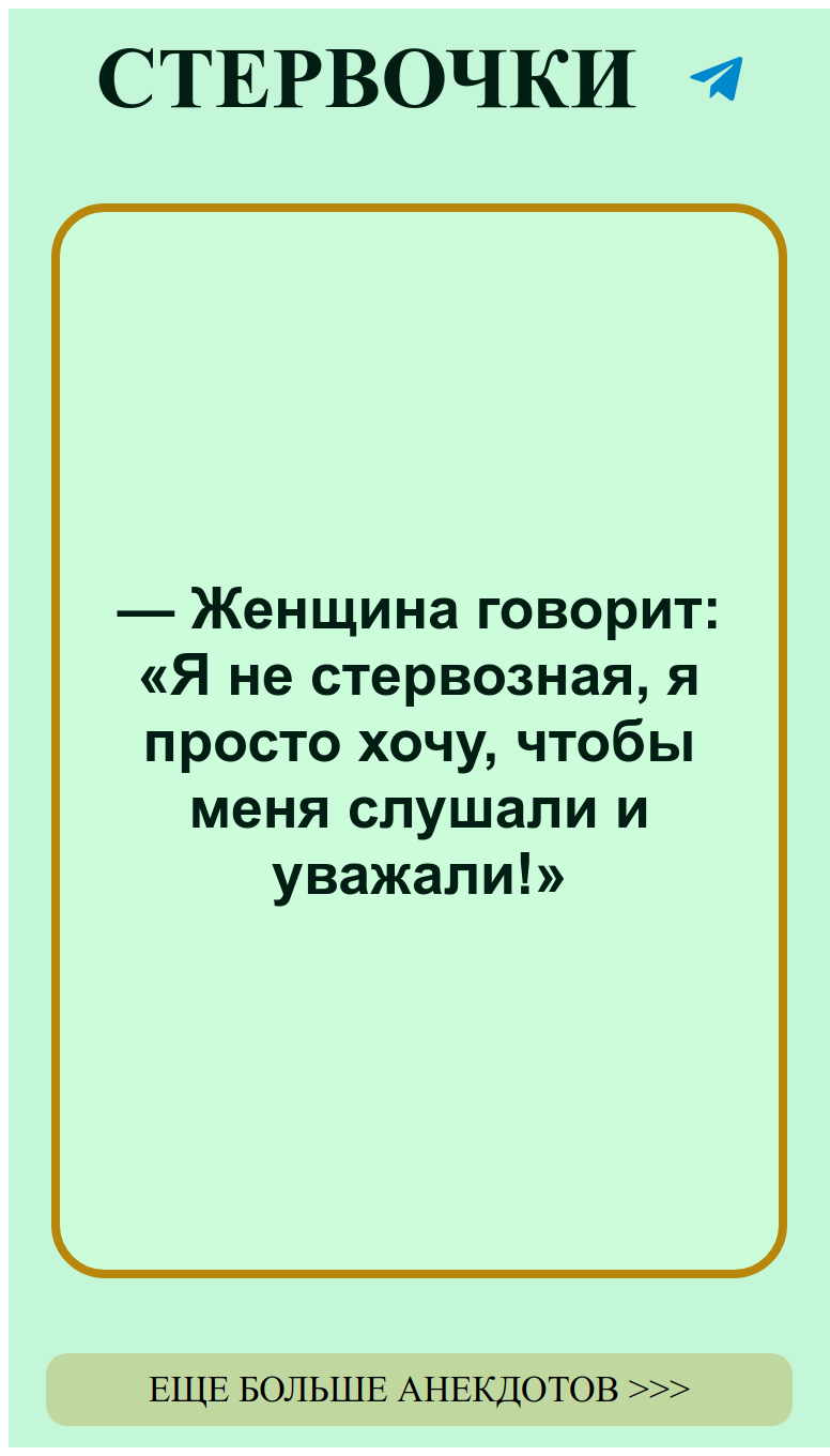 Когда женщины говорят о своих желаниях все становится серьезным но с юмором
