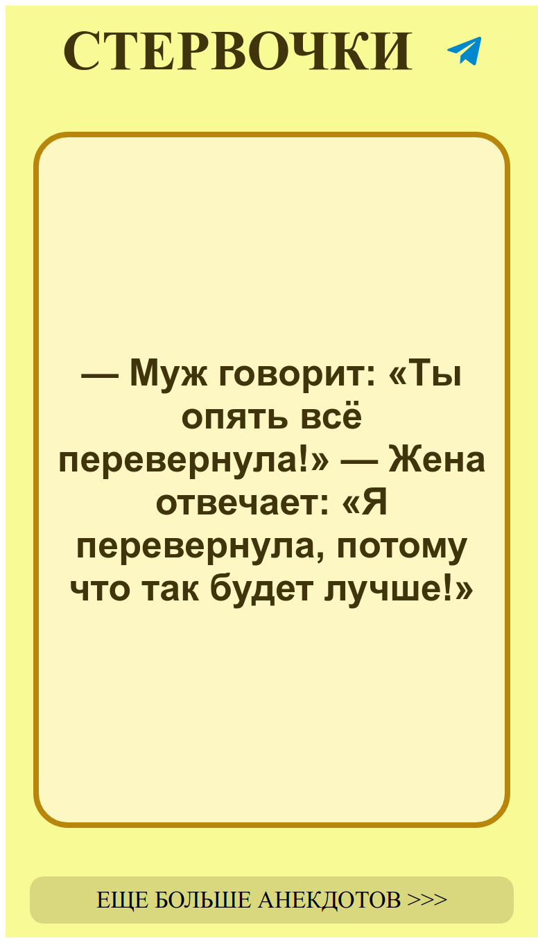 Когда переворот в жизни значит только один шаг к лучшему