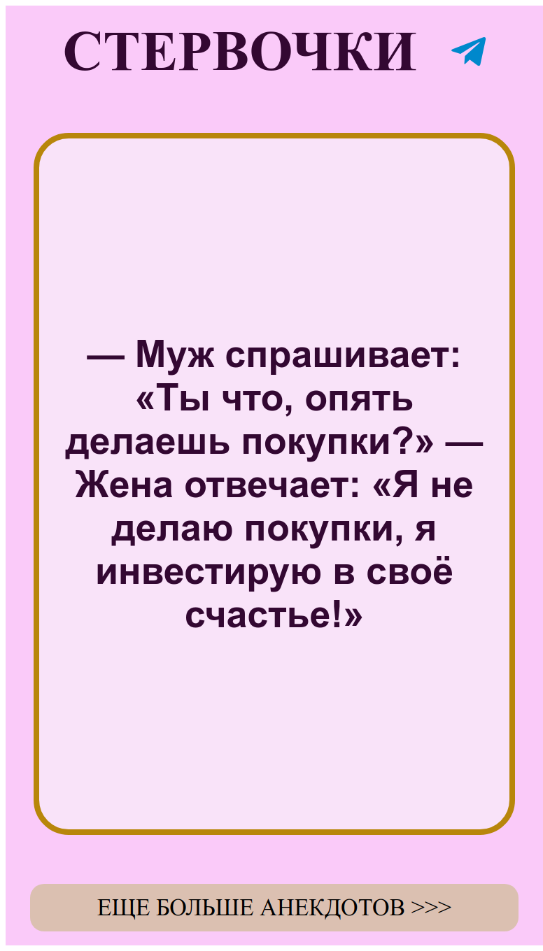 Инвестиции в счастье как секрет гармонии в семье